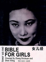 女士穿透明泳衣